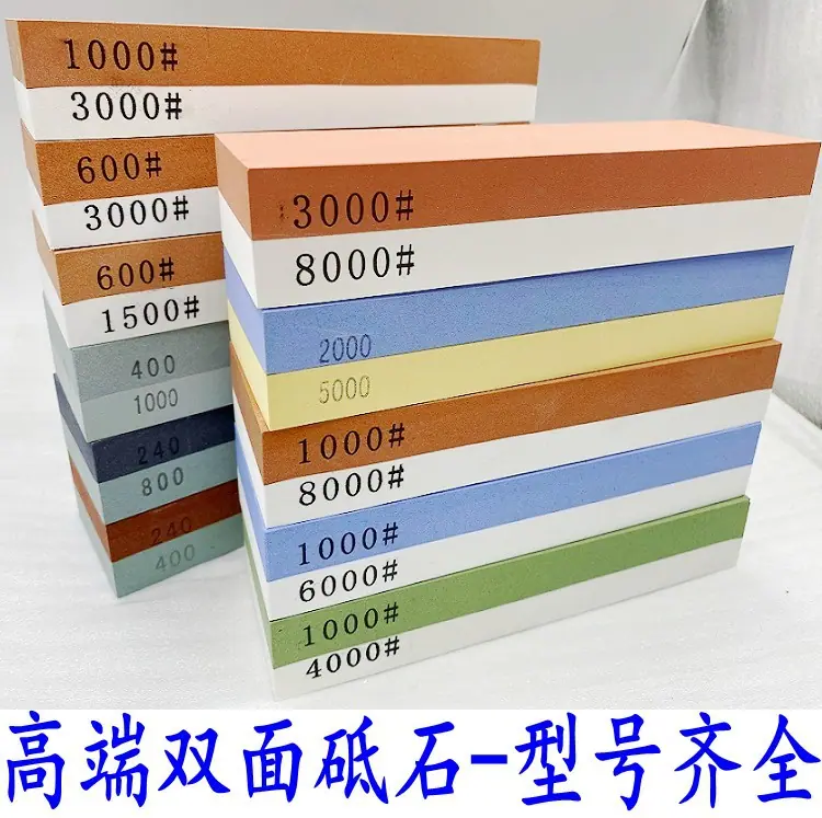 双面磨刀石_conew1