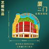 China Ciudad Wenchuang Calcomanías para Refrigerador Shanghai Hangzhou Qingdao Atracciones Turísticas Souvenirs Calcomanías Magnéticas Decoraciones para Refrigerador