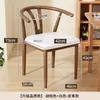 Respaldo de Silla de Gran Maestro Silla Silla de Comedor para el Hogar Mesa de Comedor Minimalista Moderna Taburete Silla de Cuerno de Toro Imitación de Hierro Forjado Silla de Mesa de Té de Madera Maciza