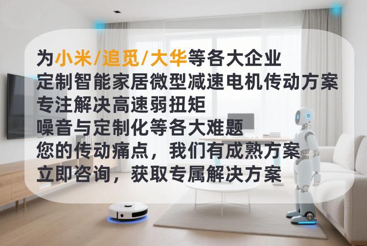 智能家居 (1).jpg