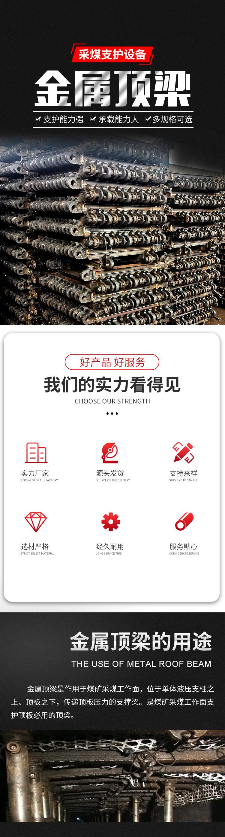 1-金属顶梁专题.jpg