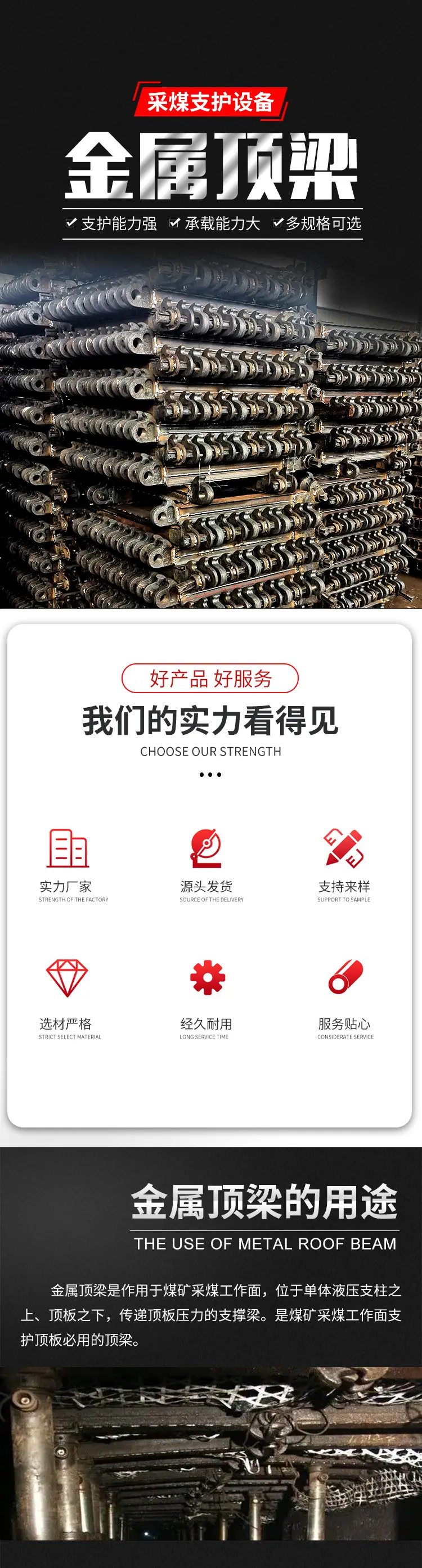 1-金属顶梁专题.jpg