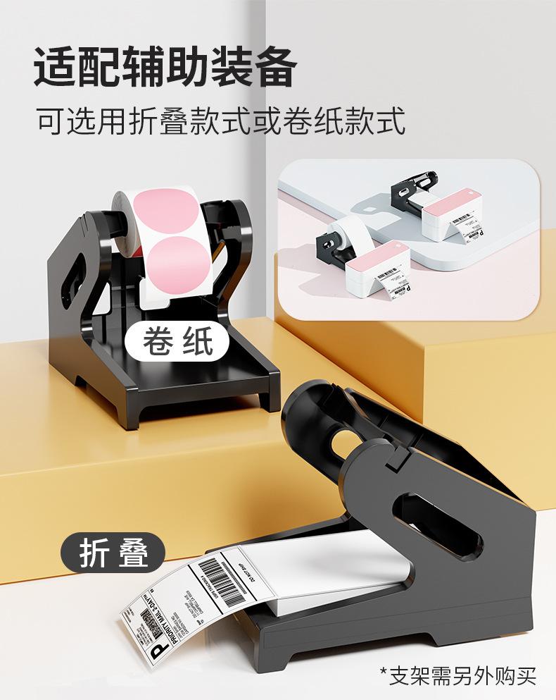 热敏标签蓝牙打印机