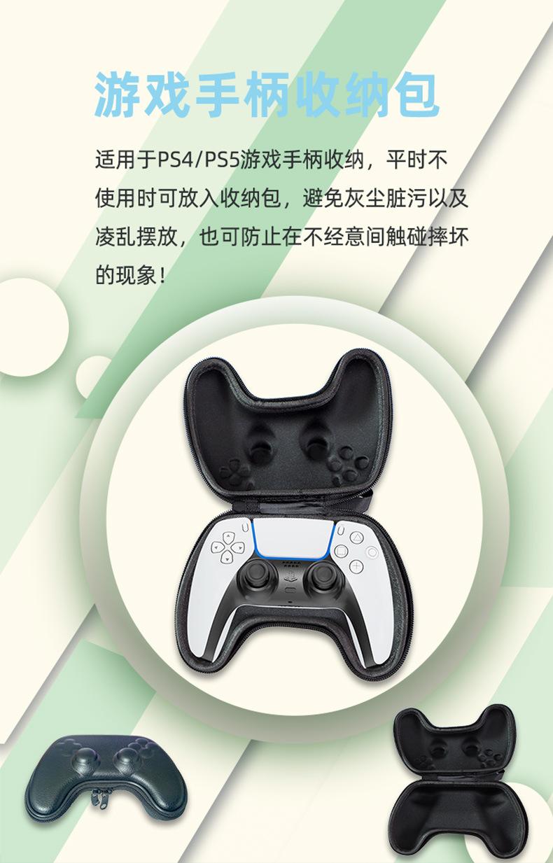 游戏手柄收纳包_01.jpg