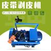 Máquina peladora BPJ-3 de mina de carbón con cinta transportadora de 1,5 kW, suministro directo de fábrica.