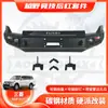 Adecuado para Mitsubishi Pajero V93/97/V98 Parachoques Delantero Parachoques Delantero Pajero Barra Anticolisión con Luz