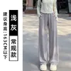 Pantalones grises de pierna ancha con protección solar para mujer, modelo nuevo de otoño 2026 de cintura alta, pantalones casuales rectos holgados con cordón para personas petite