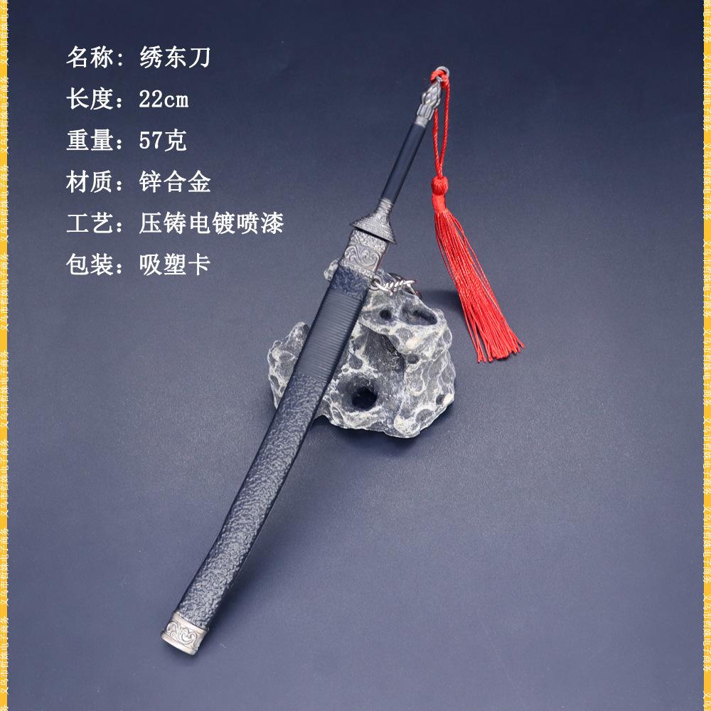 22cm绣东刀 (3).jpg