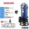 Bomba Trituradora de Esgoto de Xangai Tanque Séptico Doméstico 220V Bomba Submersível Bomba de Esgoto Máquina de Extração de Esterco Piscina de Biogás Irrigação Agrícola