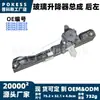Cn15a27001cb Ensamblaje Regulador de Ventana Eléctrica Trasero Izquierdo Adecuado para Modelos Ford Escort 2015-2021