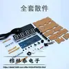 Kit de produção de relógio digital relógio de voz peças de relógio eletrônico LED relógio eletrônico DIY produção microcontrolador de chip único treinamento