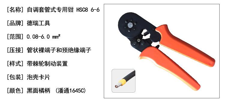 HSC8 6-6-产品信息