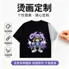 Adesivos de transferência térmica para roupas, estampas de transferência de calor, alta elasticidade, resistentes à lavagem, impressão de transferência de calor com tinta branca, filme destacável para deixar a estampa, design de logotipo personalizado