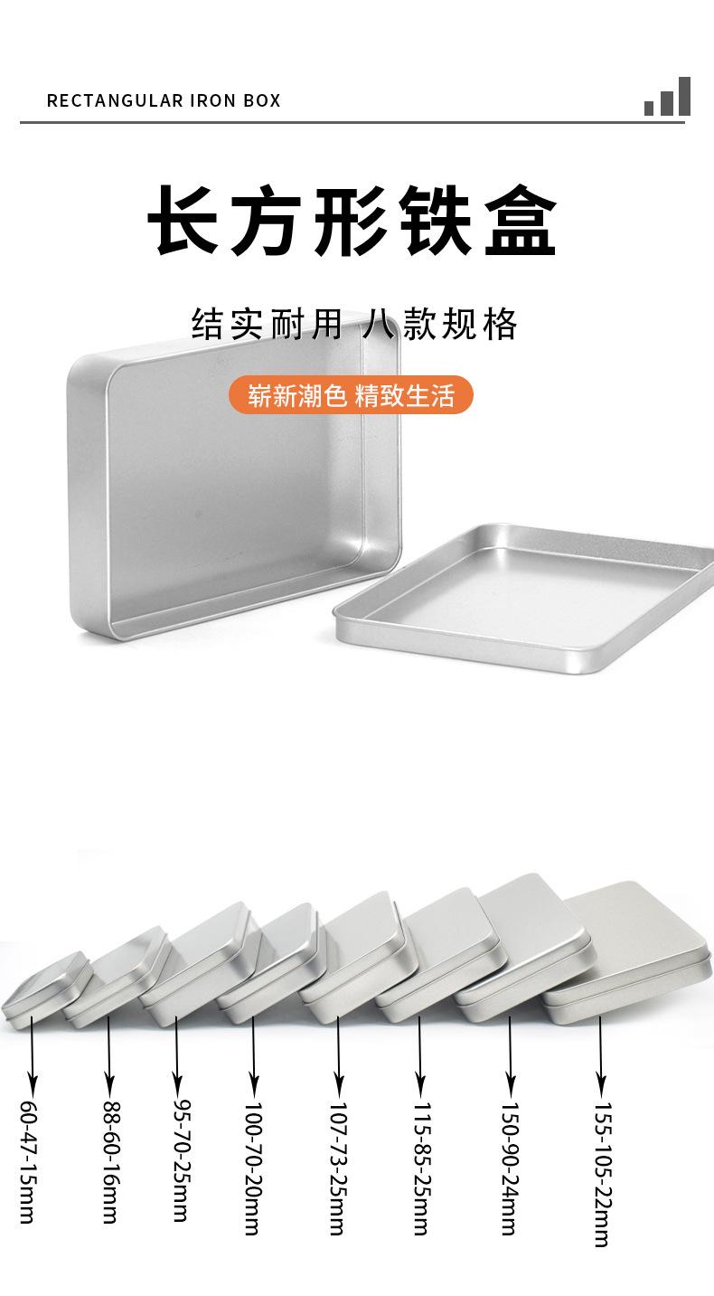 铁盒子_01