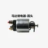 Motor de generador motosegadora micro diésel refrigerado por aire Piezas Interruptor de succión relé Cubierta frontal de engranajes Casquillo de cobre