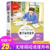 Livro Qingniao genuíno Livro extracurricular Grau 4 leitura obrigatória bibliografia clássica romance livro de histórias Alunos do Ensino Fundamental Leitura Extracurricular