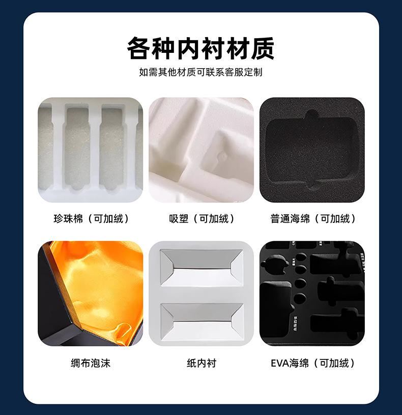 8.内衬.png