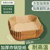 Plato de Papel Especial para Freidora de Aire Doméstico Resistente a Altas Temperaturas Almohadilla de Papel Absorbente de Aceite Horno para Alimentos Horneado Papel Redondo de Silicona