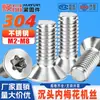 Tornillos Máquina Torx Cabeza Avellanada de Acero Inoxidable 304 Tornillos Ranurados Cabeza Plana Roscado Mecánico Antirrobo M2/M8 Torx Cabeza Avellanada