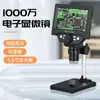 Microscopio Electrónico Digital de Alta Definición Teléfono Móvil Placa Base de Placa de Circuito Impreso Reparación Moneda de Plata Código de Cintura de Diamante Reloj de Juego Cultural Lupa