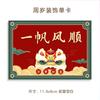 Nueva Marea Nacional China Recién Nacido Bebé Bebé Nacido Luna Llena Un Año Bendición Regalo de Mano Tarjeta de Felicitación Decorativa Tarjeta Pequeña