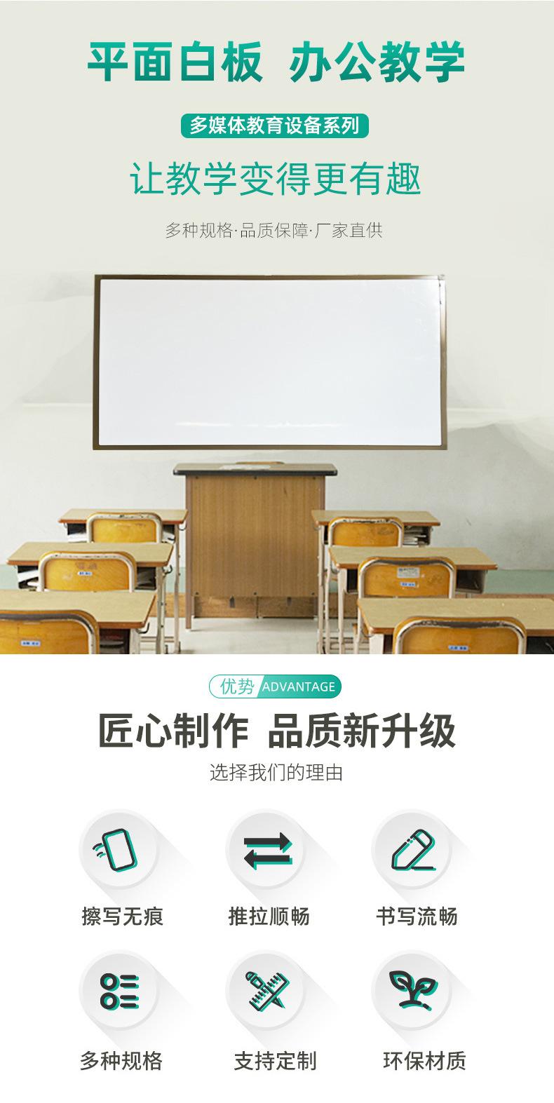 厂家平面黑板教学培训白板边框版面加厚多规格绿板教室磁性后黑板