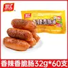 Salchichas de Maíz Shuanghui, Salchichas Picantes y Crujientes, Salchichas de Maíz, Snacks Listos para Comer, Salchichas Crujientes a la Parrilla, Salchichas de Jamón, Caja Completa