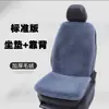 Cojín para Asiento de Coche Invierno Felpa de Conejo Lana Alfombrilla de Coche Asiento Individual Calefacción Cálida Antideslizante Cintura Pequeña Cojín para Asiento Trasero Pieza Única