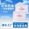 Toallas Desechables para Pies, Toallas para Taburete de Masaje de Pies, Toallas para Almohada, Toallas Impermeables y a Prueba de Aceite No Tejidas, Tapetes para Pedicure, Papel Impermeable