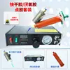 Válvula dispensadora tipo succión Juego combinado dispensador de mano Silicona Pegamento UV Tinta al alcohol Flujo grande Máquina dispensadora neumática