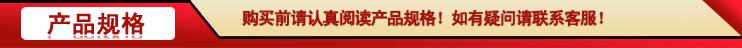 规格