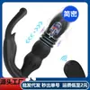 Dispositivo de Masturbação Anal Transfronteiriço, Vibrador Anal de Próstata, Vibração por Controle Remoto, Plug Anal Telescópico, Anel de Espermatozoide com Travamento de Contas
