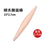 Rodillo madera maciza madera de haya tamaño grande palillo para fideos casero piel de dumpling superficie antiadherente rodillo tamaño pequeño fideos herramienta para hornear