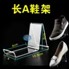 Suporte de Sapato de Acrílico Sapateira Expositores para Loja de Sapatos Expositores para Sapatos de Adulto Suporte para Sapatos de Criança Expositores para Venda de Sapatos Sapateira Transparente