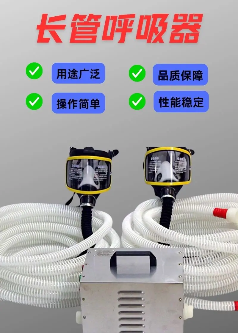 长管呼吸器详情 (2).jpg