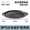 Maifan Pedra Barbecue Plate Household Non-stick Pan Teppanyaki Estilo coreano Churrasco Panela Indução Fogão Cartão Fogão Outdoor Grill Plate