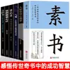 Libro Liso Genuino Libro de Filosofía de Vida Dichos del Anciano El Arte de la Guerra de Sun Tzu El Buen Libro de Wang Yangming