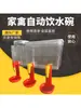 Comedero Bebedero para Polluelos de Codorniz Antiolor Antisalpicaduras Hervidor Impermeable Bebedero Picoteador para Polluelos de Codorniz