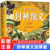 Las Obras Completas de Padre e Hijo, Edición Colorida con Pinyin, un Libro de Lectura Extracurricular Imprescindible para Estudiantes de Primaria, Cómic Infantil con Pinyin