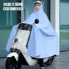 Capa de chuva para patinetes elétricos, ampliada e espessa, para um ou dois passageiros, unissex, estilo longo, proteção de corpo inteiro contra chuva forte