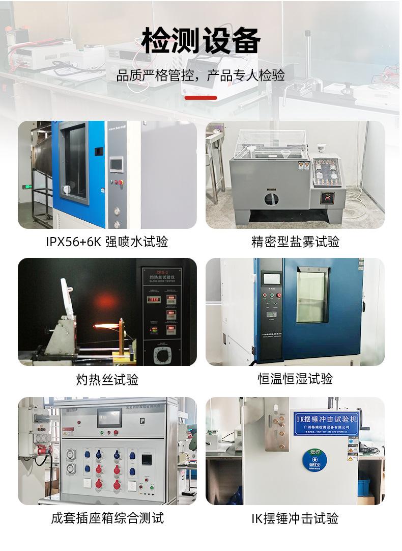26-2024插座箱总链接_14