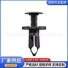 N807389S Clipe Rebite de Fixação Tipo Empurrador para Para-choque Para-lama de Carro Ford Chrysler