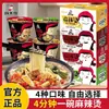 Caixa Completa com 6 Pacotes de Hot Pot Picante Gu, Refeição Instantânea para Dormitório, Jantar Pronto para Comer, Macarrão Instantâneo, Comida Instantânea Sem Cozinhar