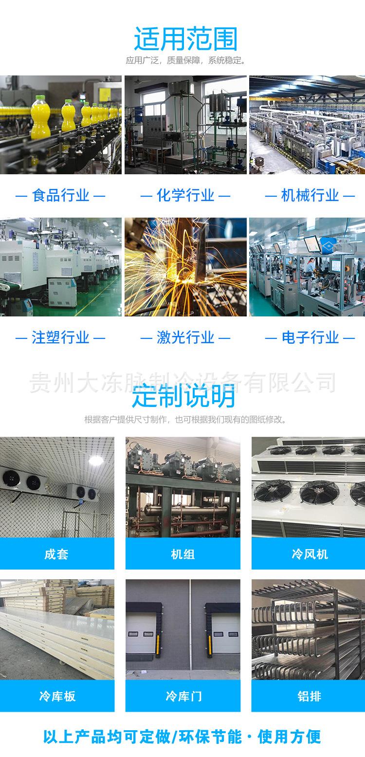 冷库板-详情页模版，定_02.jpg