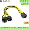 Cable Adaptador de Alimentación Inversa para Tarjeta Gráfica de Puerto de Alimentación Macho de 15P a Hembra de 6P Cable de Alimentación para Tarjeta Gráfica de 6 Pines a 15 Pines