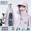 Impermeable para Vehículo Eléctrico, Vehículo de Batería, para Hombres y Mujeres, Grande, Largo, Impermeable de Cuerpo Completo, Estilo Nuevo, para una Persona, Poncho de Moda