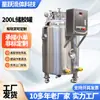 Tanque de Almacenamiento de Pegamento de Acero Inoxidable de 200L, Tanque de Mezcla con Calentamiento Eléctrico, Cubo para Ingredientes de Alimentos y Bebidas, Tanque Emulsionador, Tanque de Almacenamiento de Pegamento, Tipo Vertical