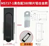 MS717-1 Cerradura Plano Cerradura Interruptor Cerradura de Puerta de Gabinete Caja de Distribución Cerradura de Puerta de Gabinete Equipo Cerradura de Equipo de Gabinete Eléctrico Industrial Cerradura
