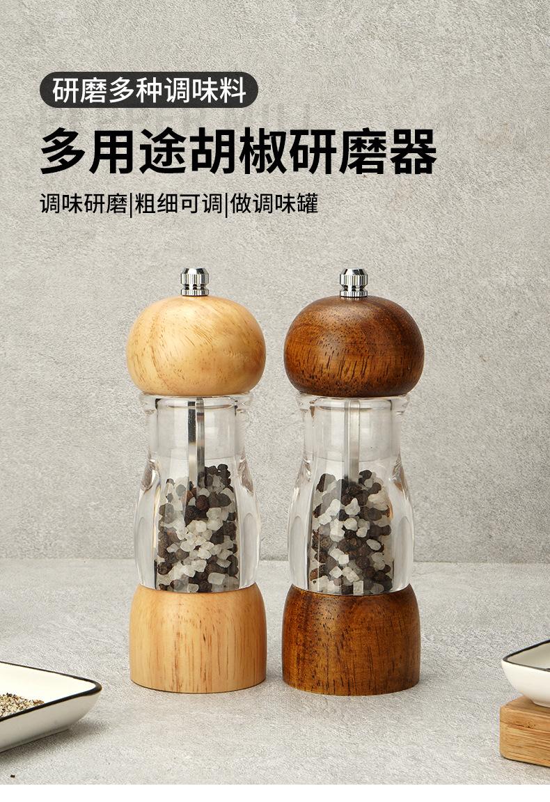 圆头亚克力胡椒研磨（光发）_01.jpg