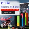 Veículo Elétrico Triciclo 48V60V72V Veículo de Quatro Rodas Painel de Carregamento Solar Painel Gerador Sistema Fotovoltaico